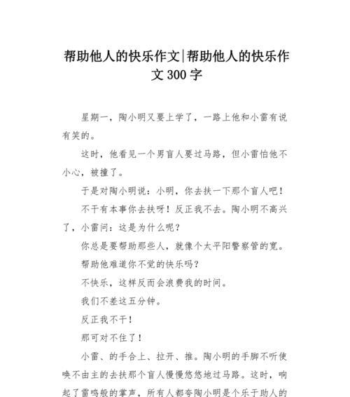 快乐在身边——一个关于自我寻找快乐的故事（一位普通人如何在生活中获得真正的快乐）