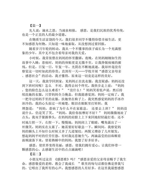 一个人的成长（以我懂得）