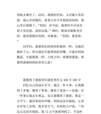 一个人的成长（以我懂得）
