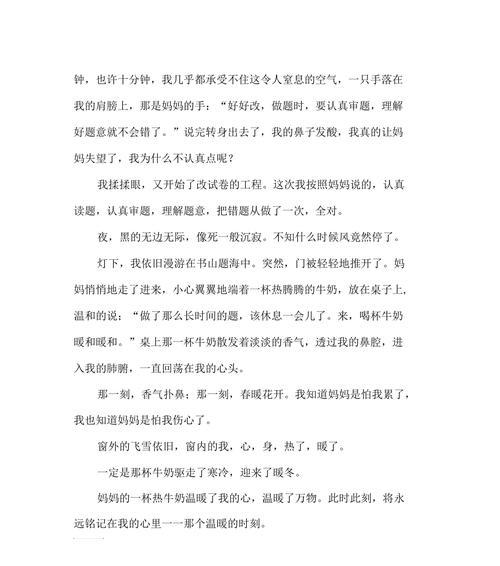 相遇（雨中的相遇）