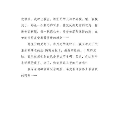 相遇（雨中的相遇）