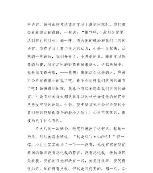 相遇（雨中的相遇）