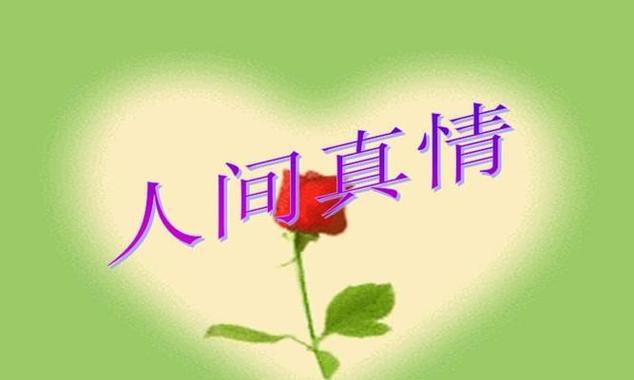 岁月静好（邻里情深）