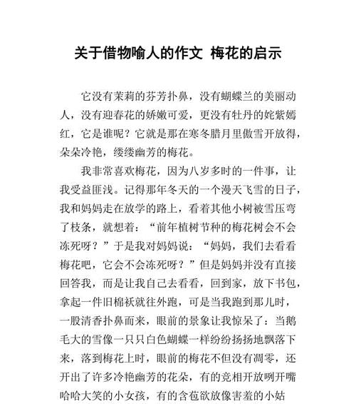 借物喻人（一本书的故事）