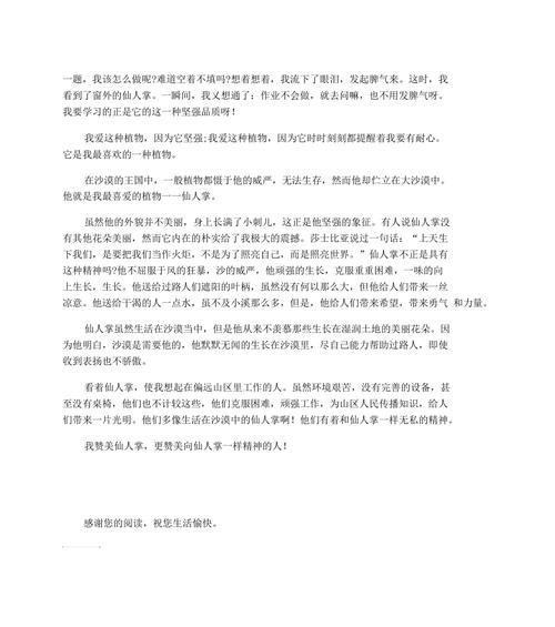 借物喻人（一本书的故事）