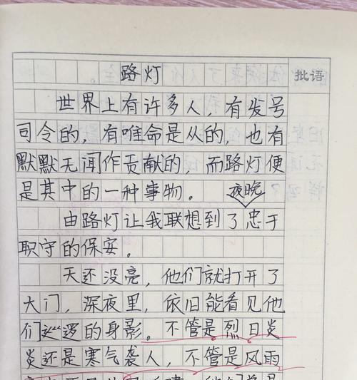借物喻人（一本书的故事）