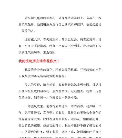 浪花之殇（海洋杀手的破坏与伤害）