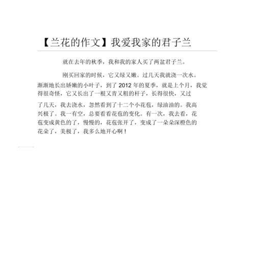 我爱我家乡——一座美丽的小城（回忆故乡）