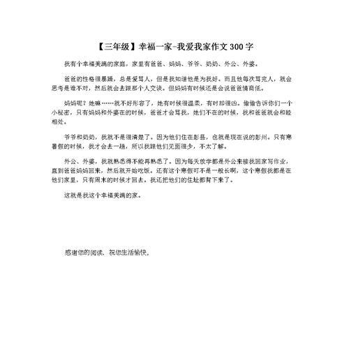 我爱我家乡——一座美丽的小城（回忆故乡）