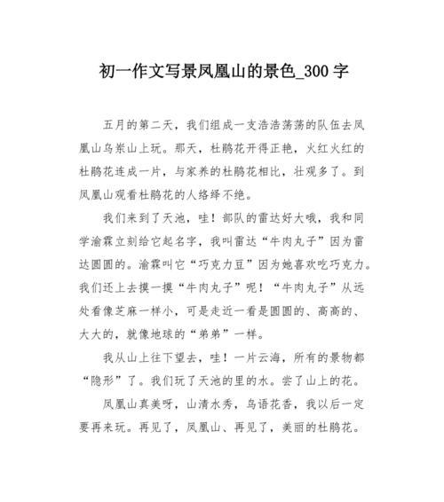 父亲的无私奉献（父爱如山）