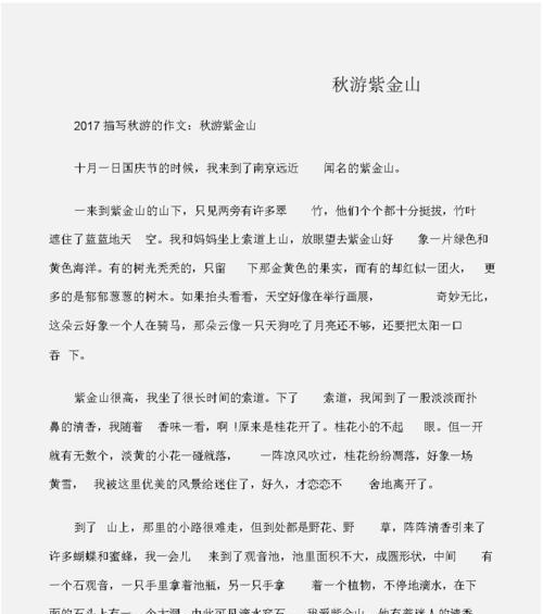父亲的无私奉献（父爱如山）