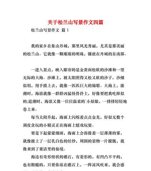父亲的无私奉献（父爱如山）