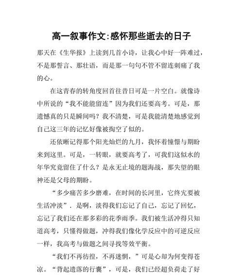 《留住》（小镇上关于“留住”的故事）
