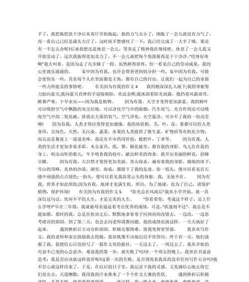 无我之我——一段关于自我发现的旅程（成长的路上）