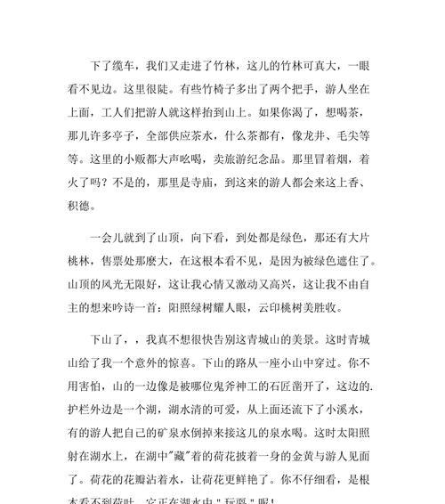 游历顺序——一个人的旅行经历
