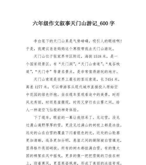 游历顺序——一个人的旅行经历
