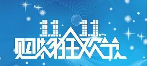 2024光棍节（用唯美短句）