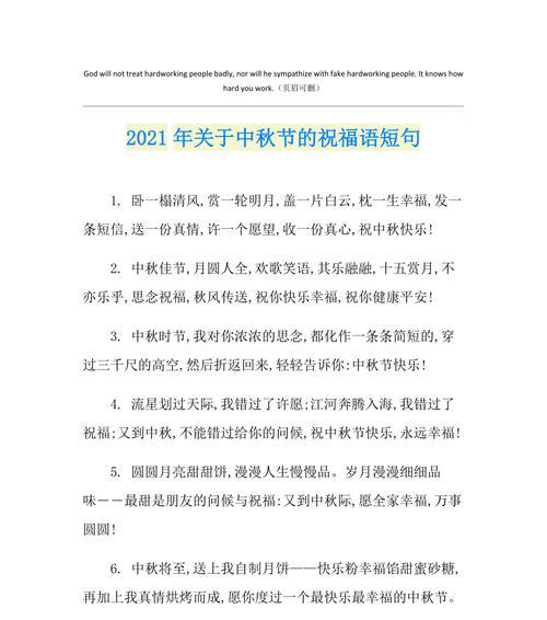 中秋祝福：赏月共品天涯，团圆伴你到白头