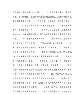 重阳送祝福，祝老人健康长寿（重阳送祝福）