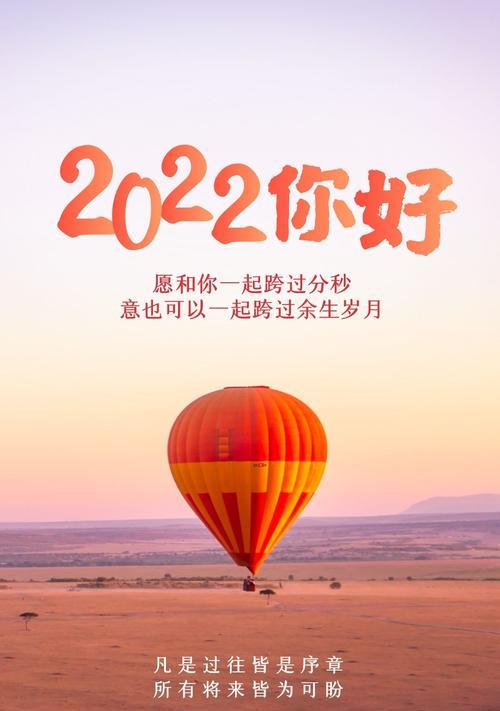 再见2024你好2023，朋友圈走心好句集锦（用唯美的话语）
