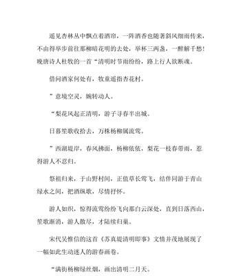 清明节，追思先人，缅怀历史