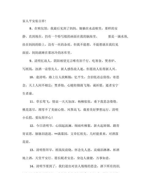 清明节，追思先人，缅怀历史