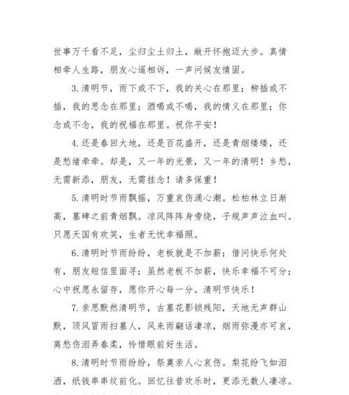 清明节，追思先人，缅怀历史