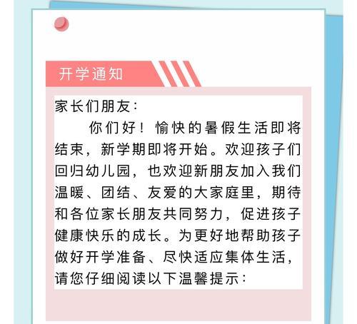 2024年九月，新学期的开端（唤醒沉睡的校园）