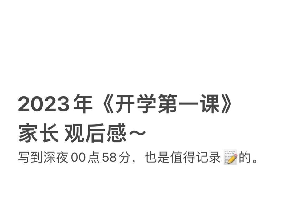 2024年九月，新学期的开端（唤醒沉睡的校园）