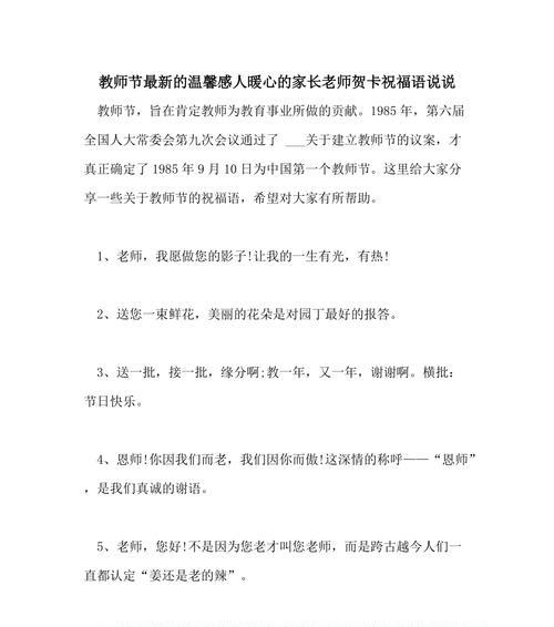 教师节祝福语：感恩有您，陪伴成长；教师节，送上我的祝福！