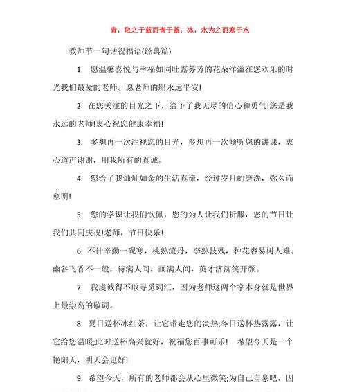 教师节祝福语：感恩有您，陪伴成长；教师节，送上我的祝福！