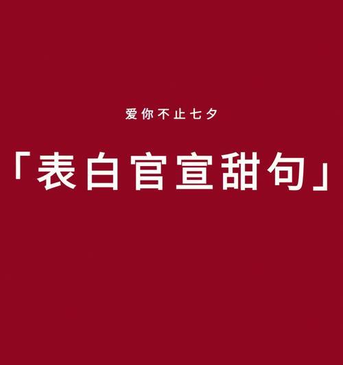 爱在七夕｜感人的七夕告白句子