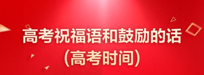 给孩子送上祝福的25句话（2024）