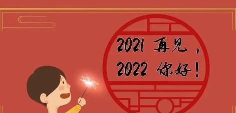 25个短句，携手迎接崭新的一年（25个短句）