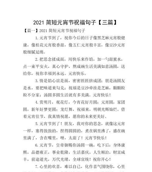 美丽的灯笼在飘舞，2024公司的祝福在传递（用唯美短句传达真挚情感）