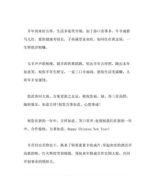 2024公司年会新年祝福语通用