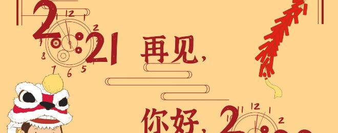2024再见，2023你好（岁月更迭）