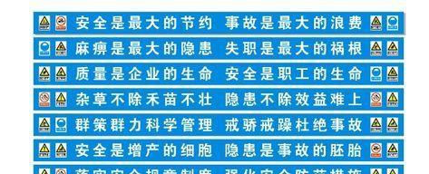 工地安全，人人有责：2024工地安全标语条幅的美丽与感动