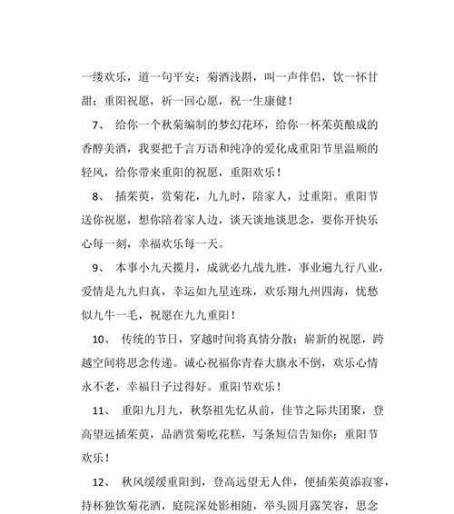 重阳节·长辈，岁月安好（红枫点点）