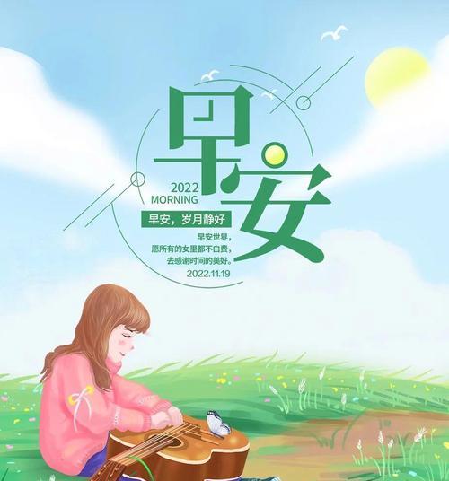 未来的每一天，都是你我的爱情（25句唯美心语）