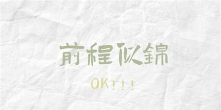 祝福2024大学毕业生：永远保持初心