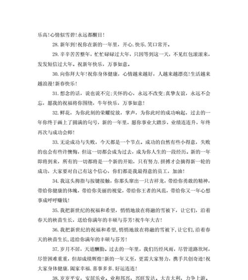 用唯美短句，传递最真挚的祝福（用唯美短句）