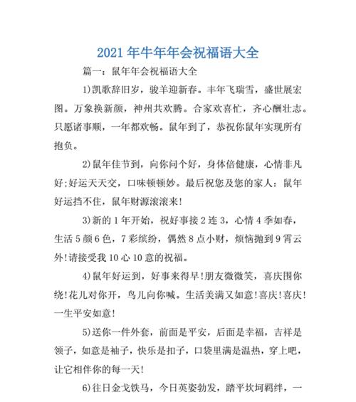 用唯美短句，传递最真挚的祝福（用唯美短句）