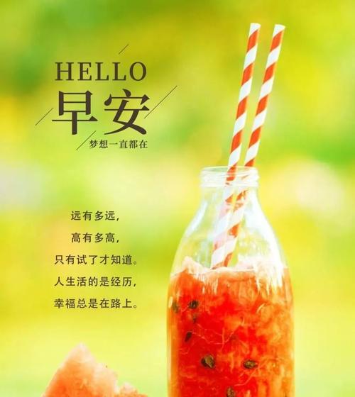 迈向未来的翅膀——以2024告别十月迎接十一月的励志语录（用心感受每个时刻）