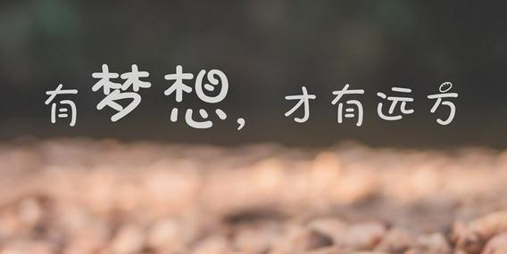 迈向未来的翅膀——以2024告别十月迎接十一月的励志语录（用心感受每个时刻）