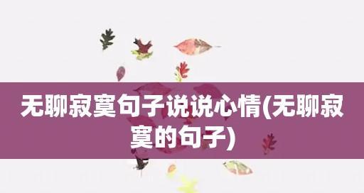 唯美短句，记录时间的流转（唯美短句）