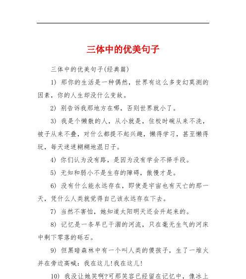 《未来的芳华》
