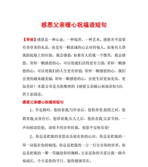 纪念2024高中毕业，让我们一起送给毕业生的暖心祝福（唯美短句）