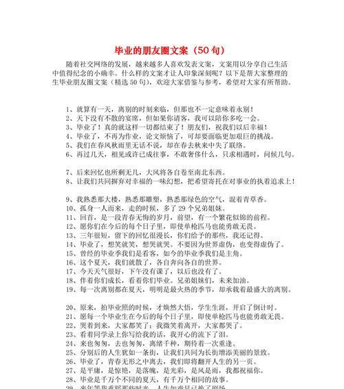 青春不散场，毕业不说再见（致2024高中毕业季的十字寄语）