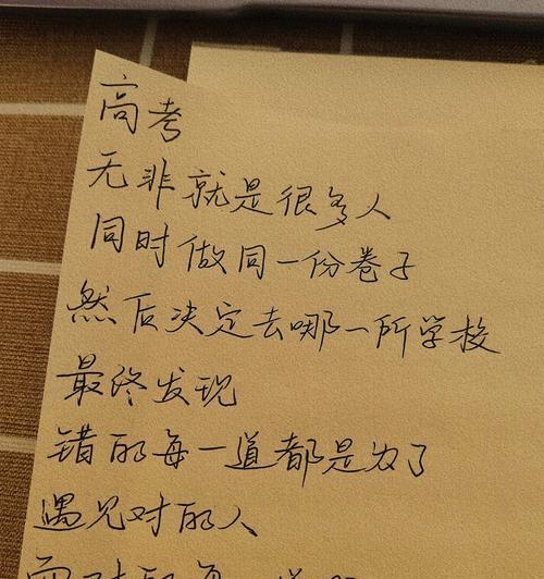 2024高三学生，让我们共同励志（2024高三学生）